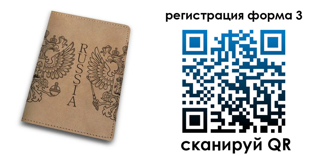 прописка для работы в Шали