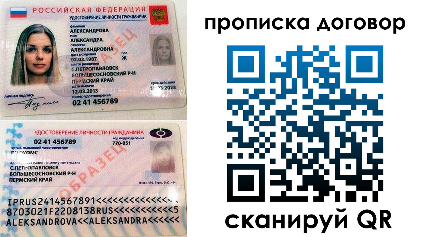 временная регистрация недорого в Шали