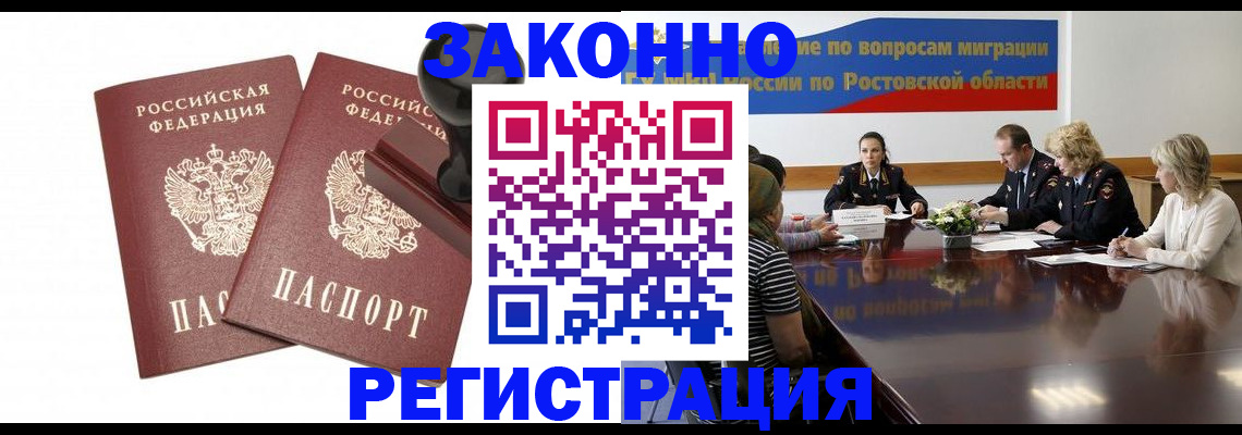 временная регистрация адрес в Шали