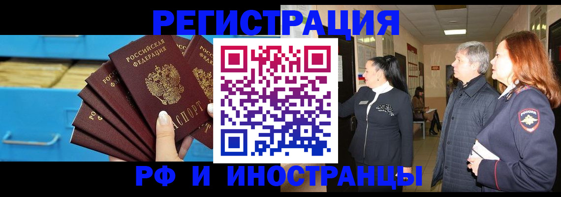 прописка в Шали