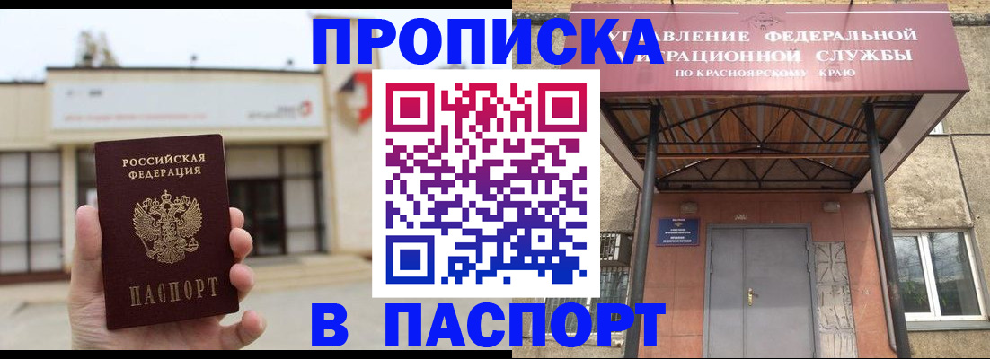 временная регистрация собственник в Шали