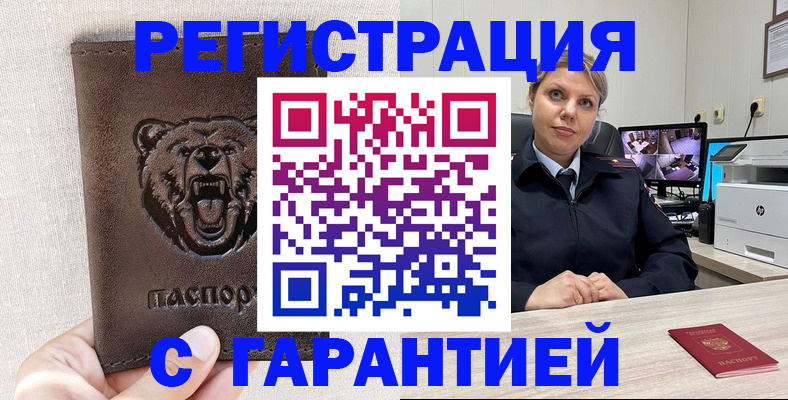 прописка законно в Шали