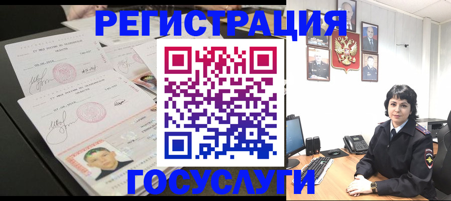 прописка для военкомата в Шали