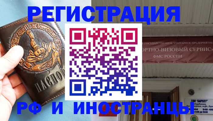 прописка поиск в Шали