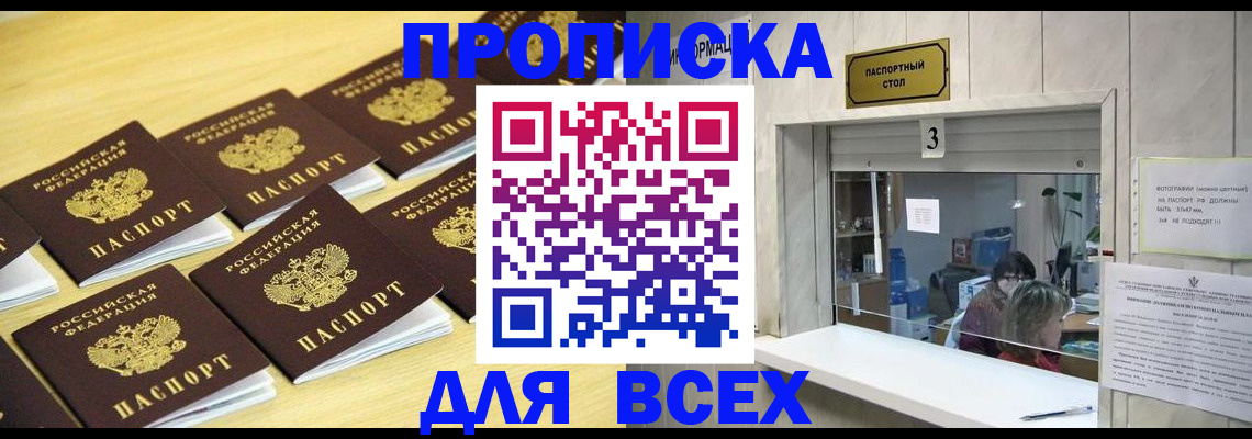 прописка иностранных граждан в Шали