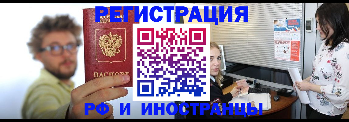 временная регистрация поиск в Шали