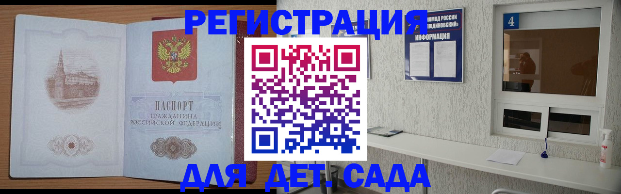 прописка от собственника в Шали